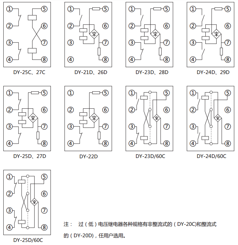 DY-21D電壓繼電器內部接線圖及外引接線圖(正視圖)