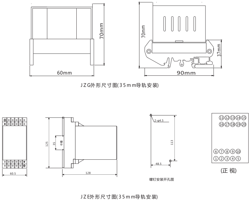 JZE-22卡軌式靜態中間繼電器外形尺寸及安裝尺寸圖