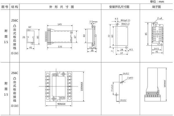 安裝尺寸 安裝尺寸