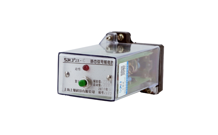 JX-C/3信號繼電器 JX-C/3信號繼電器