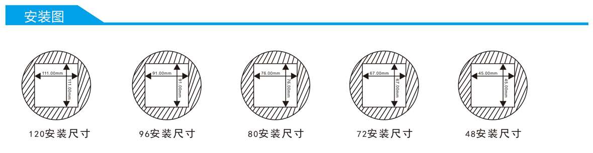 三相數顯多功能電力儀表產品尺寸圖 三相數顯多功能電力儀表產品尺寸圖